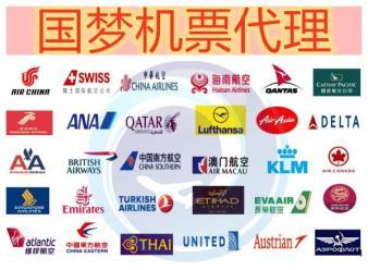 企業票務咨詢與機票代理月結服務