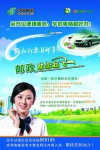 票務代理點海報設計（第二期） 便捷服務體驗，觸手可及