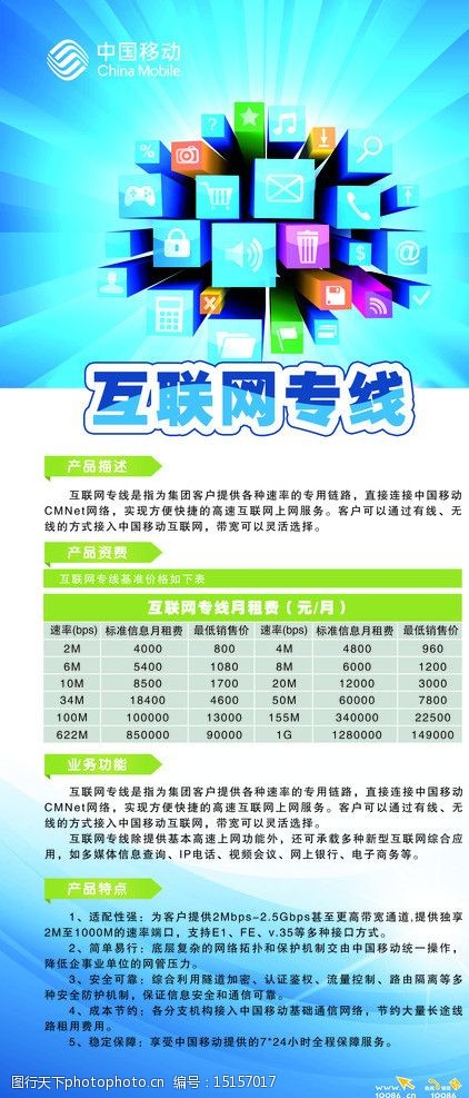 互聯網專線圖片素材 信息服務中的視覺表達與價值